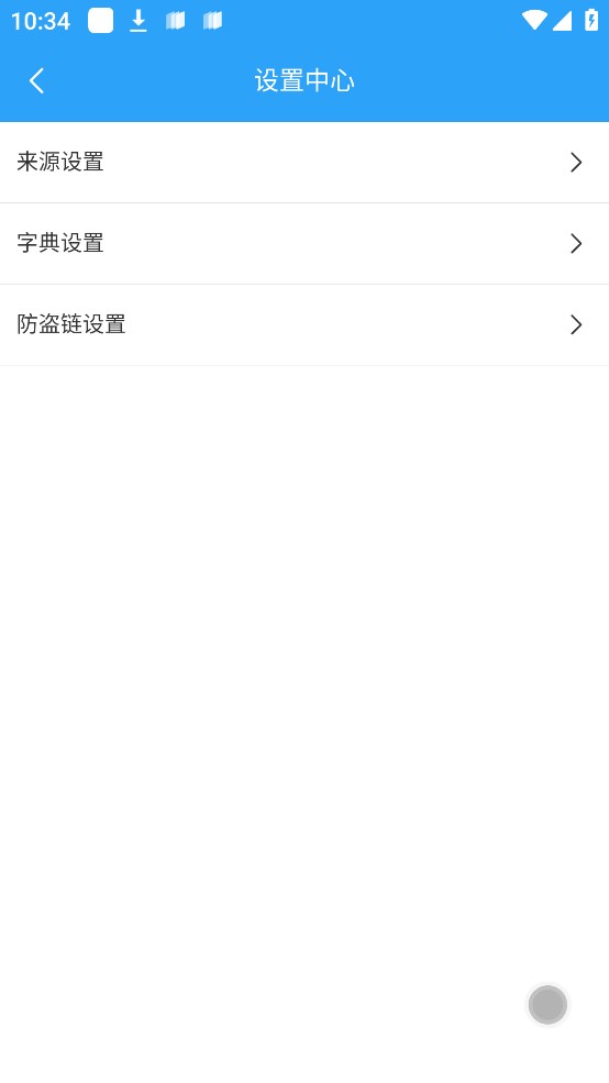 英文小说阅读app翻译成中文的软件  v1.0.9图2