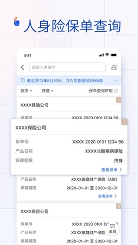 金事通  v2.7.2图2