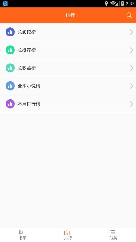 琦书屋小说手机版在线阅读全文下载  v1.4.0图2