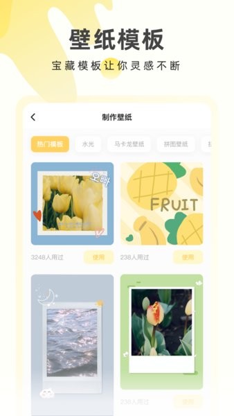 奶由壁纸助手  v3.4.2图1