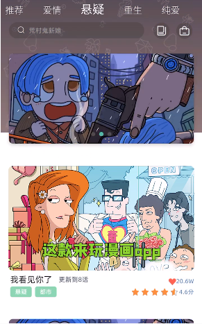 来玩漫画最新版下载安装苹果版本  v1.00.023图3