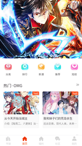 摸鱼漫画最新版本下载安装免费阅读全文  v1.0.0图1