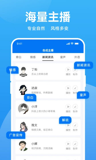 手机版魔音工坊破解版app  v2.6.1图3