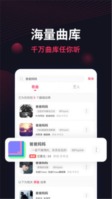 翻茄音乐最新版本下载  v1.5.3.0图2