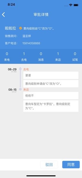 金蝶车商悦  v3.4.9图1