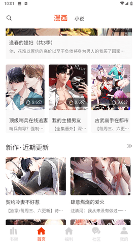 摸鱼漫画最新版本下载安装免费阅读全文  v1.0.0图2