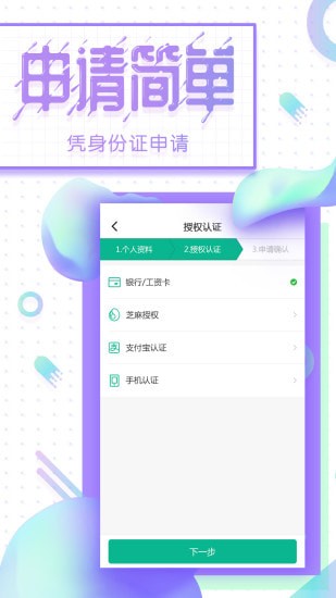 金领贷app下载  v1.0图2