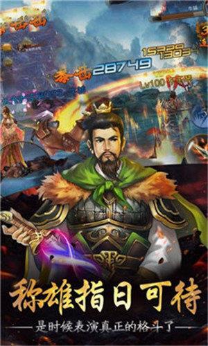 弑神三国红包版  v1.002图3