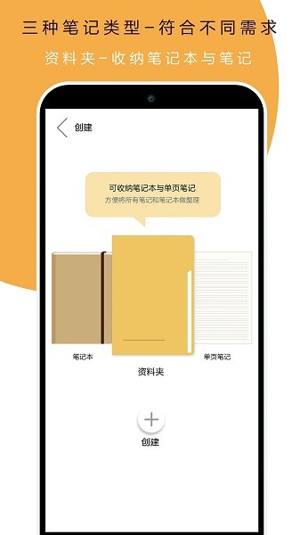 本米笔记  v1.45图3