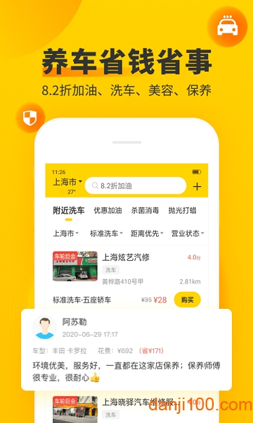 车轮最新版  v9.5.8图2