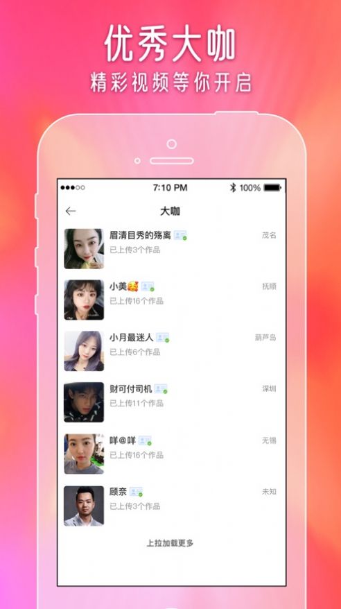 闪爱短视频app下载安装最新版苹果  v1.0图1