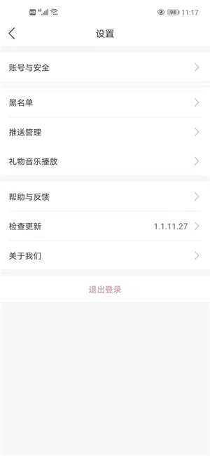 千山直播间官方下载手机版  v1.1图3