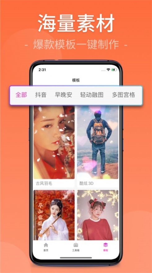 快剪视频剪辑大师app下载免费安装  v1.0.0图1