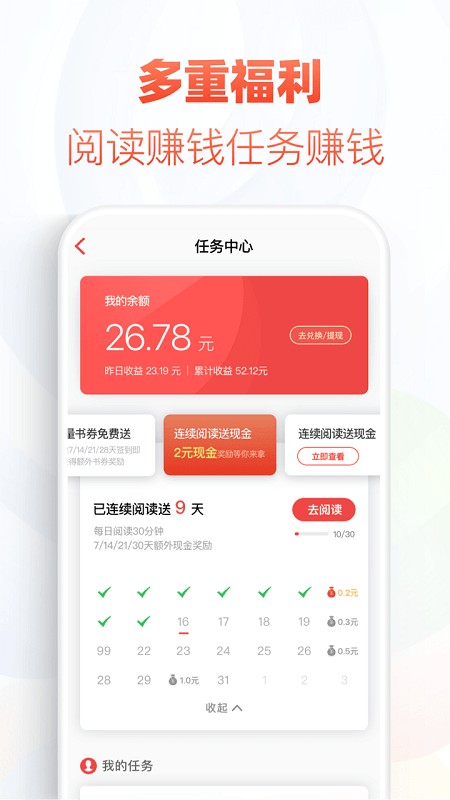 追书帮星语星愿张连成白雪  v1.0.0图1