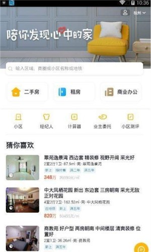 小牛租房  v1.0.1图2