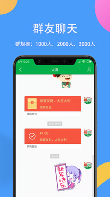 掌嗨最新版下载  v1.0.0图2