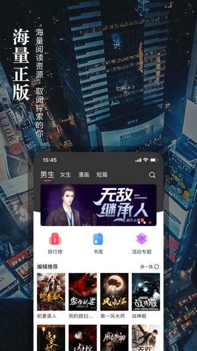 真香小说手机版下载  v1.23图3