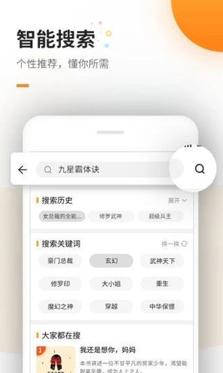 海棠文学线上文化城2024  v1.0.1图3