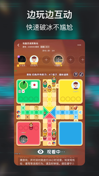 小恩爱社交版免费版下载安卓苹果版  v1.0.1图2