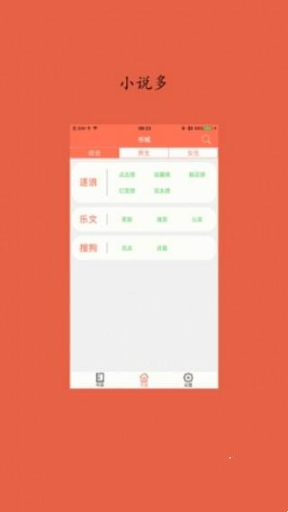 淡雅小说手机版下载安装  v1.0图3