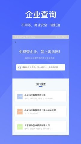 淘法律师端  v5.5.22图3