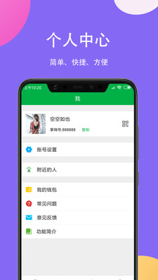 掌嗨官网app  v1.0.0图3