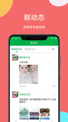 掌嗨官网app