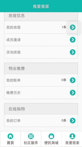 第一社区  v1.0.0图1