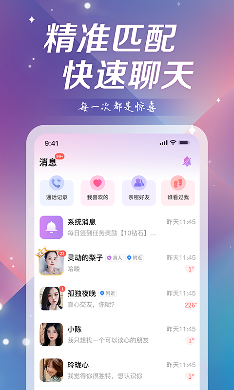 月光之恋  v1.0图3