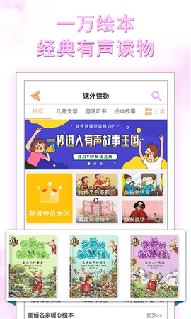 好爸爸学习机  v10.9.1图3