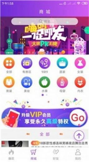 购物赚  v0.6.5图3