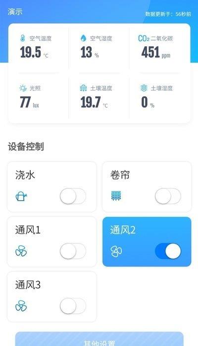 农嗨云  v1.0.0图1