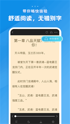 多阅小说app官方下载苹果版免费  v1.0.4图3