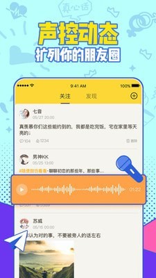 有信电话app下载苹果版  v1.0图3