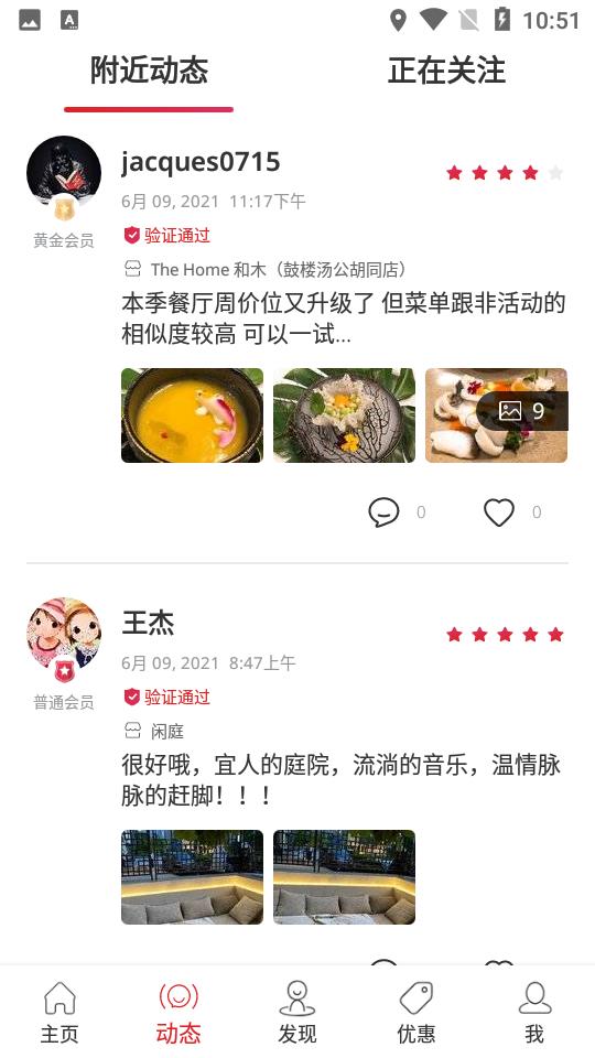 鼎食聚  v3.5.0图2