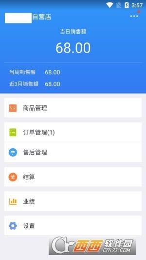 爱乐商城  v3.1图1