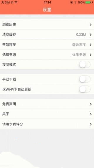 淡雅小说免费版全文阅读无弹窗下载  v1.0图1