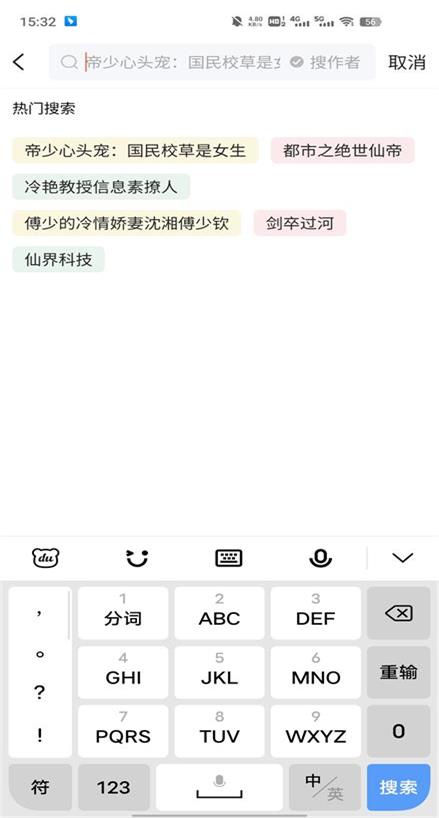 多快阅读app下载官网苹果版安装包  v1.0.1图1