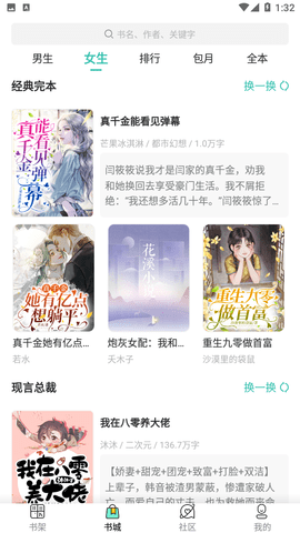 春雪阅读小说在线阅读免费无弹窗  v3.4.6图1