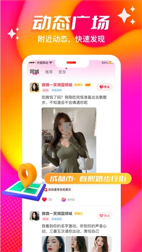 心缘交友免费版下载安装  v1.0图3