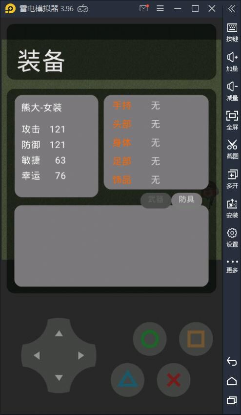 熊熊荣耀  v1.7图1