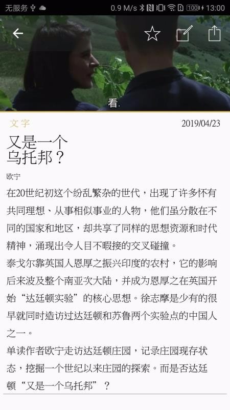 随心阅读破解版下载最新版本安装官网