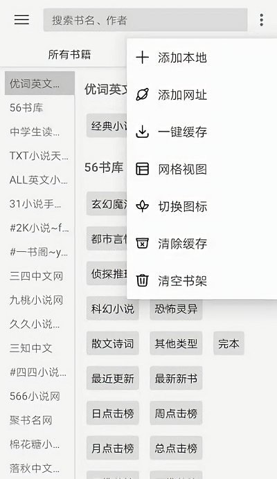 阅读Pro2.0  v3.0图2