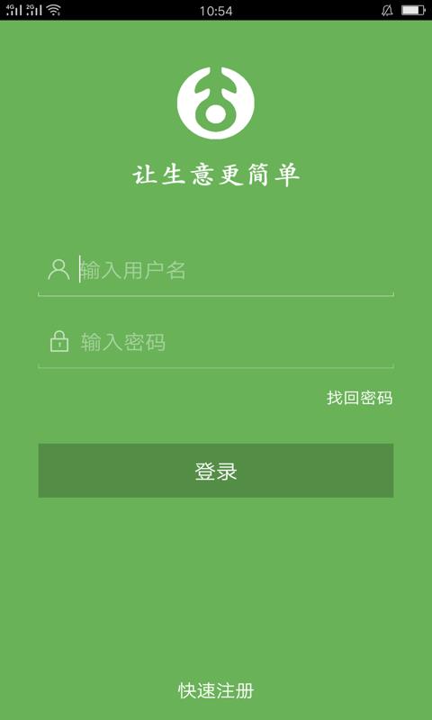 固特自动化安卓版  v1.2图1