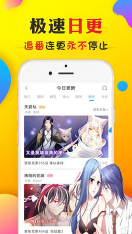 九库漫画下载安装  v1.0图1