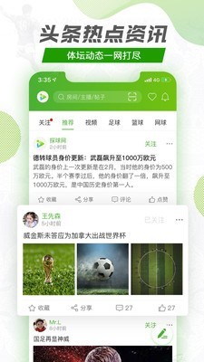 探球比分足球下载ios