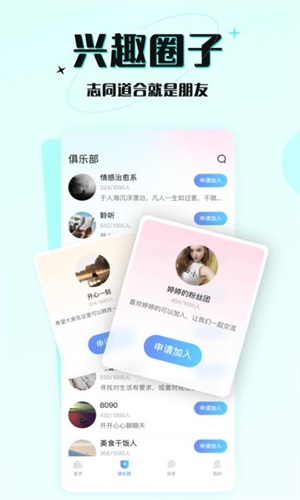 游来游趣app  v1.0图1