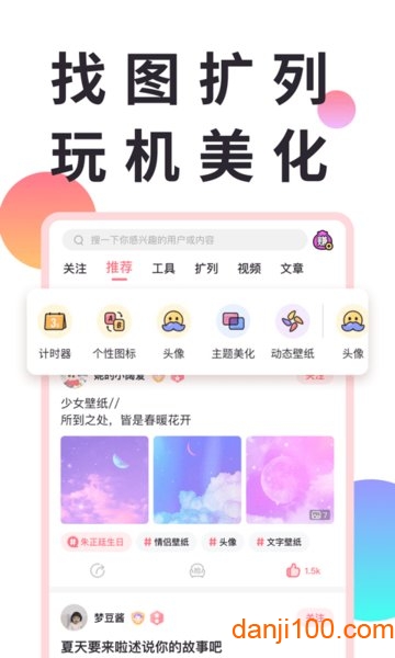 小精灵美化最新版  v6.7.0图3