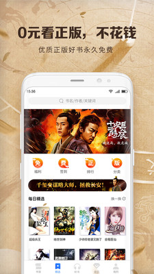 中文书城免费手机版下载安装最新版苹果