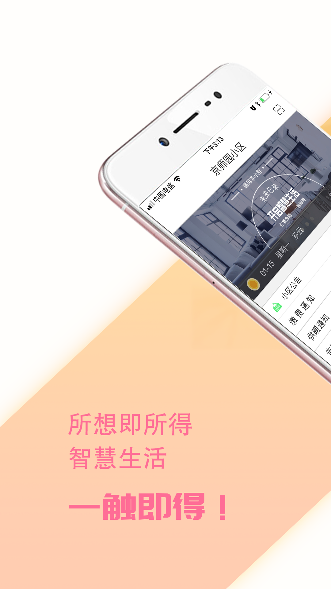 李小胖  v1.7.0图1